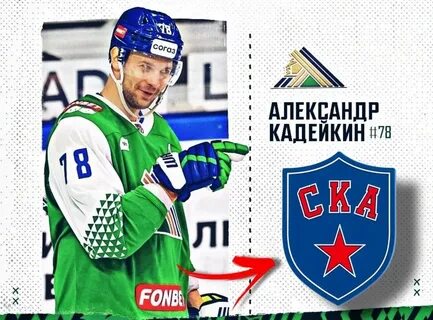 Таблица переходов в кхл лайф