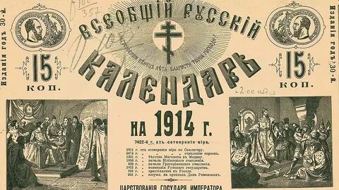 Российский всеобщий