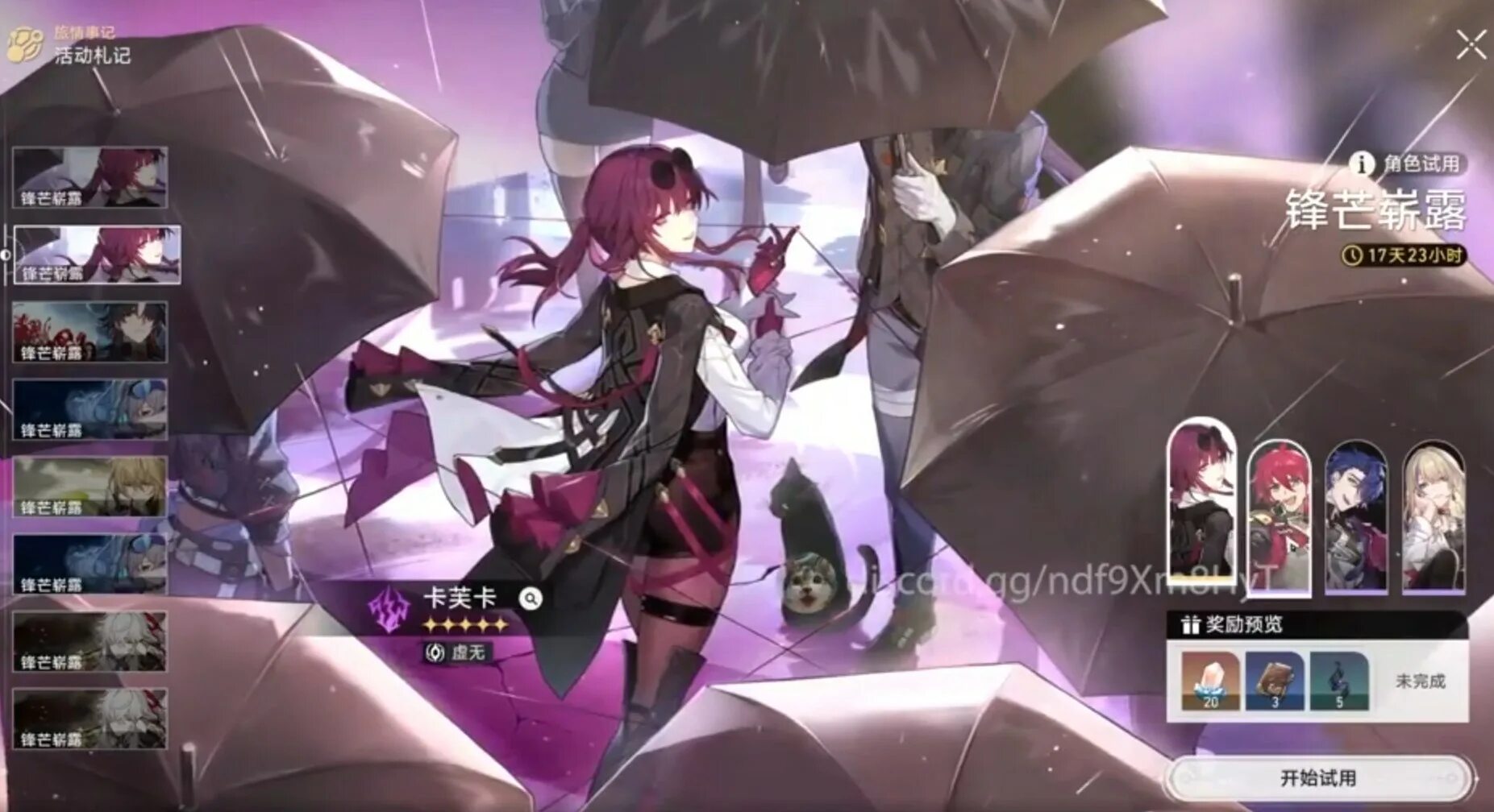 Honkai star баннеры. Benghuai xueyuan. Honkai star rail hoyoverse. Honkai star rail. Баннеры honkai star.