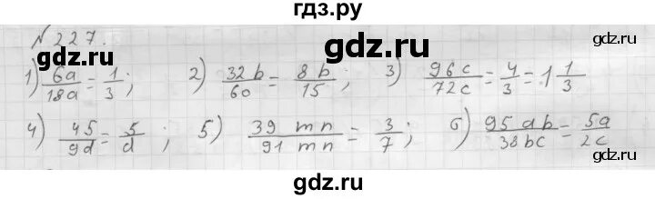 Математика мерзляк номер 1282. Математика 6 класс Мерзляк номер 227.