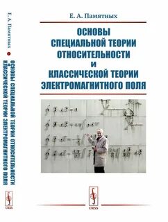 Основные теории электромагнитного поля