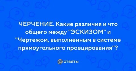 Работа какая разница