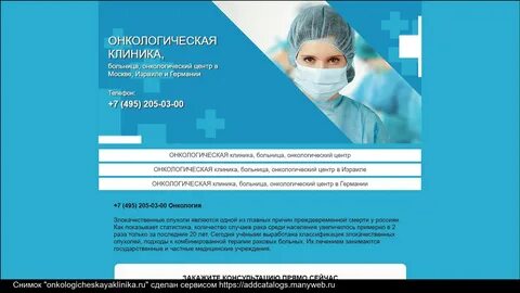 Онкологические центры в москве по полису