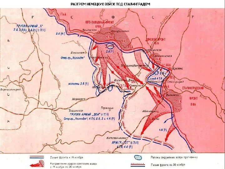 Операция донского фронта. 1942 Г Сталинградская битва. Карта битва под Сталинградом 1942. Схема Сталинграда 1942-1943. Сталинградская битва (17 июля 1942 — 2 февраля 1943 года).