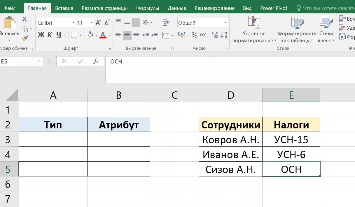 Как добавить в раскрывающийся список. Excel раскрывающийся список в ячейке. Как создать список в ячейке excel. Как вставить в экселе выпадающий список. Excel выпадающий список в ячейке.