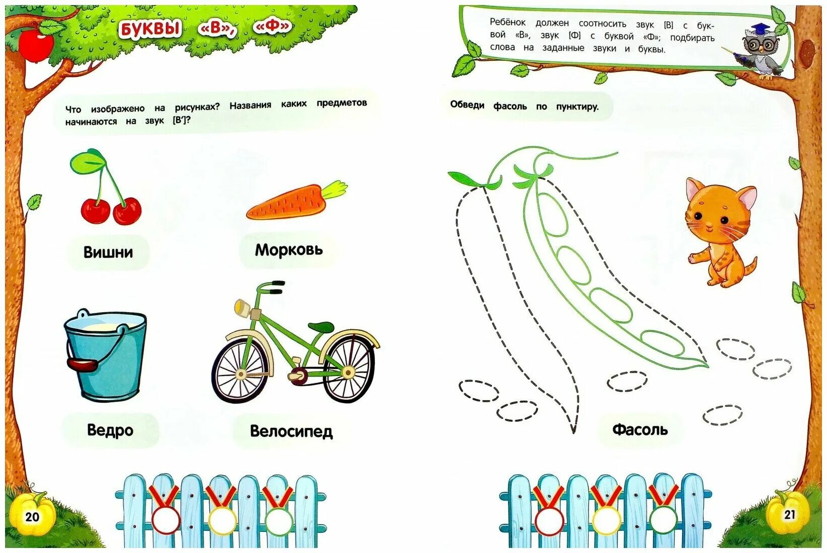 Учим буквы с 3 лет развивающие. Игра для дошкольников с буквами 5 лет. Прописи для детей 4 лет буквы. Изучение букв для детей 3 лет. Учим алфавит с малышами.