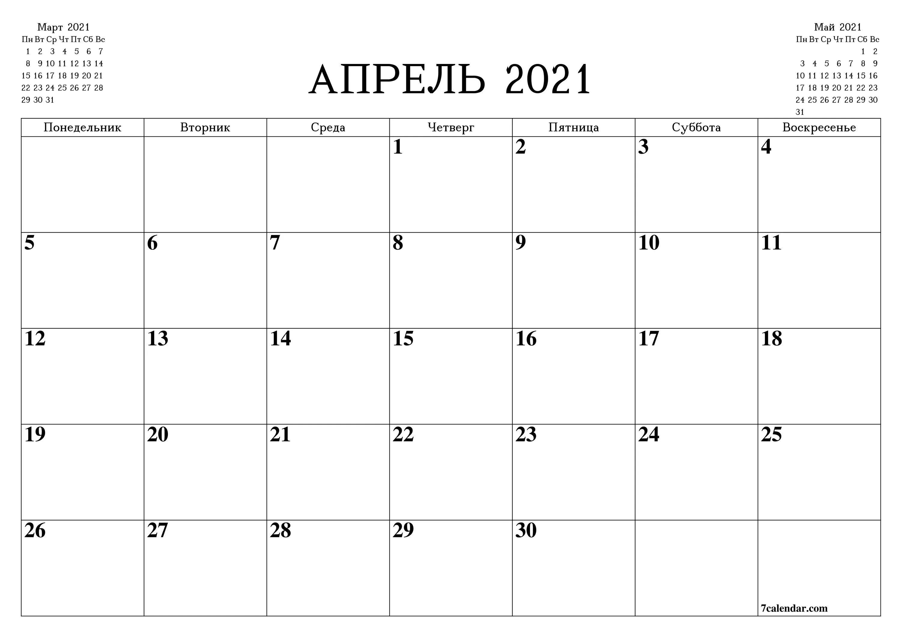 Закон апрель 2021. April 2021. Апрель 2021 календарь. Апрель календарь пустой. Планер апрель 2022.