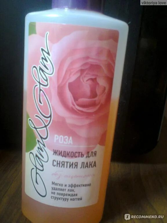 Обезжириватель fix price. Жидкость для снятия лака pure cure polish remover. Жидкость для снятия лака с помпой. Жидкость для снятия лака fix price. Средство для снятия лака из фикс прайс.