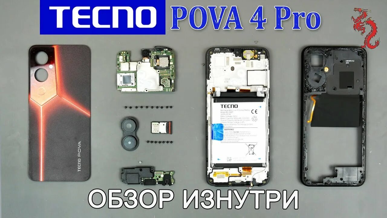 TECNO POVA 4 Pro //РАЗБОР смартфона обзор ИЗНУТРИ 4K - YouTube