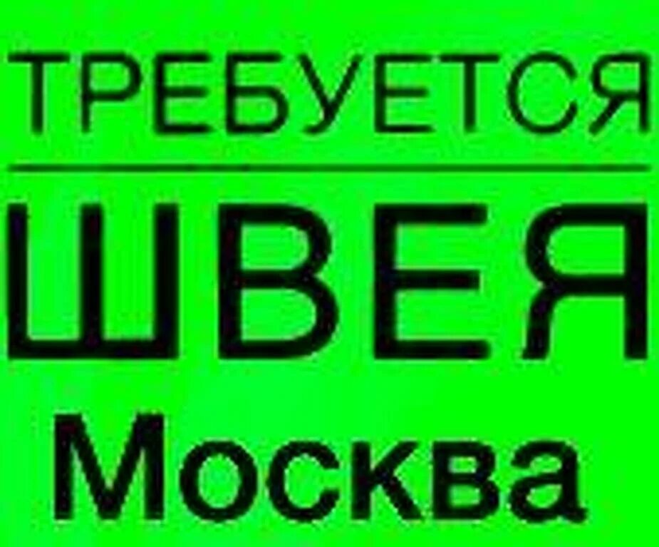 Комплектовщик хлебобулочных изделий. Иш керек. Иш керек. Упаковка жумуш издейм. Комплектовщик.