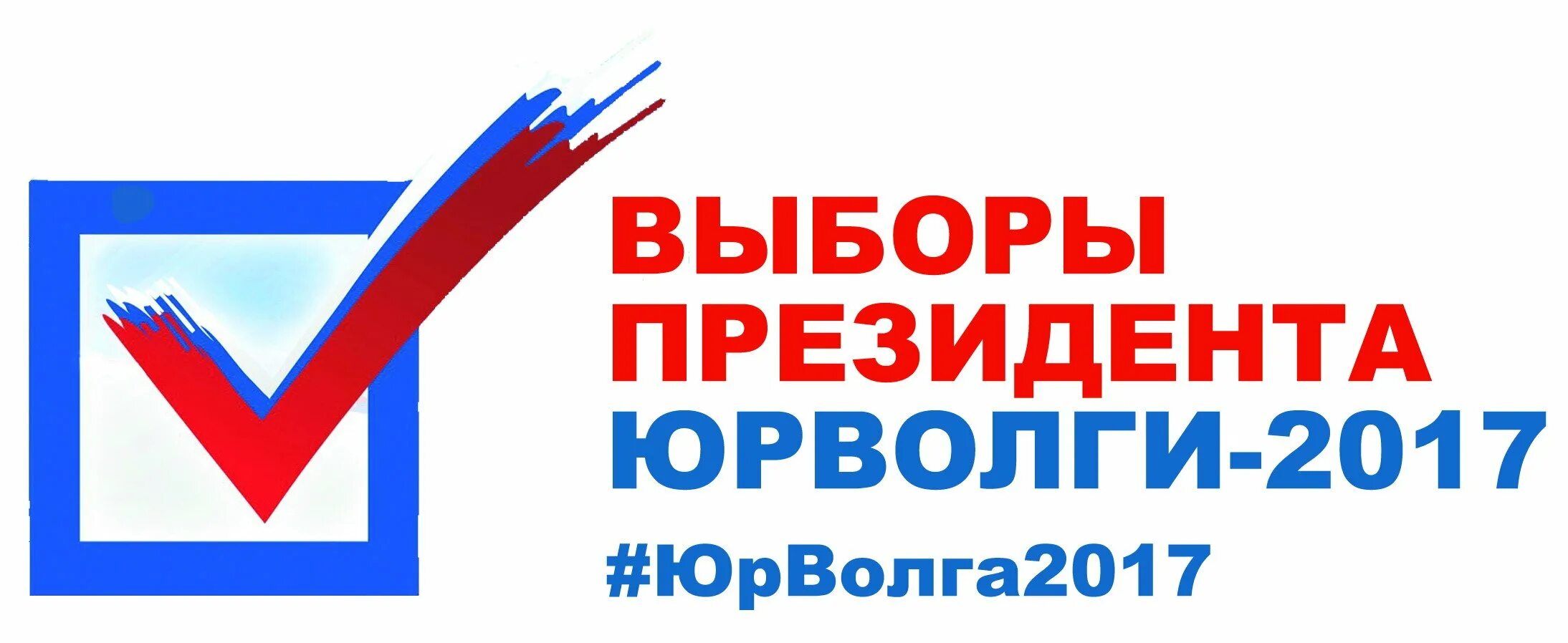 Выборам добавить