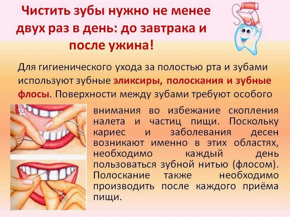 Плюсы чистки зубов