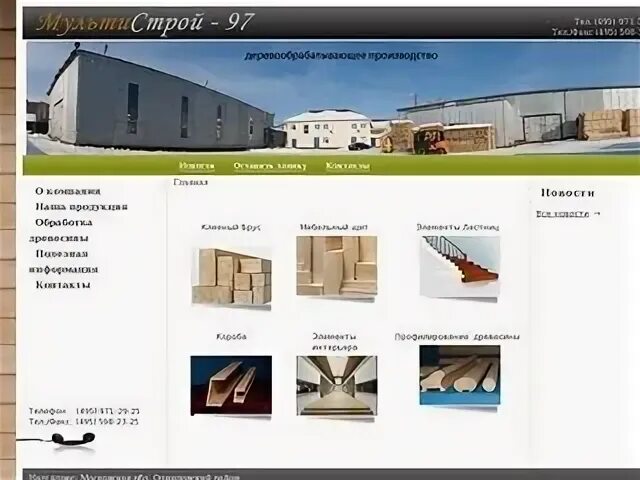 Сибирский производитель ангарск официальный сайт. Ангарск 89 квартал школа 24. Мбдоу 8 ангарск официальный сайт. Здание администрации ангарск. Ангарск сайт 24.