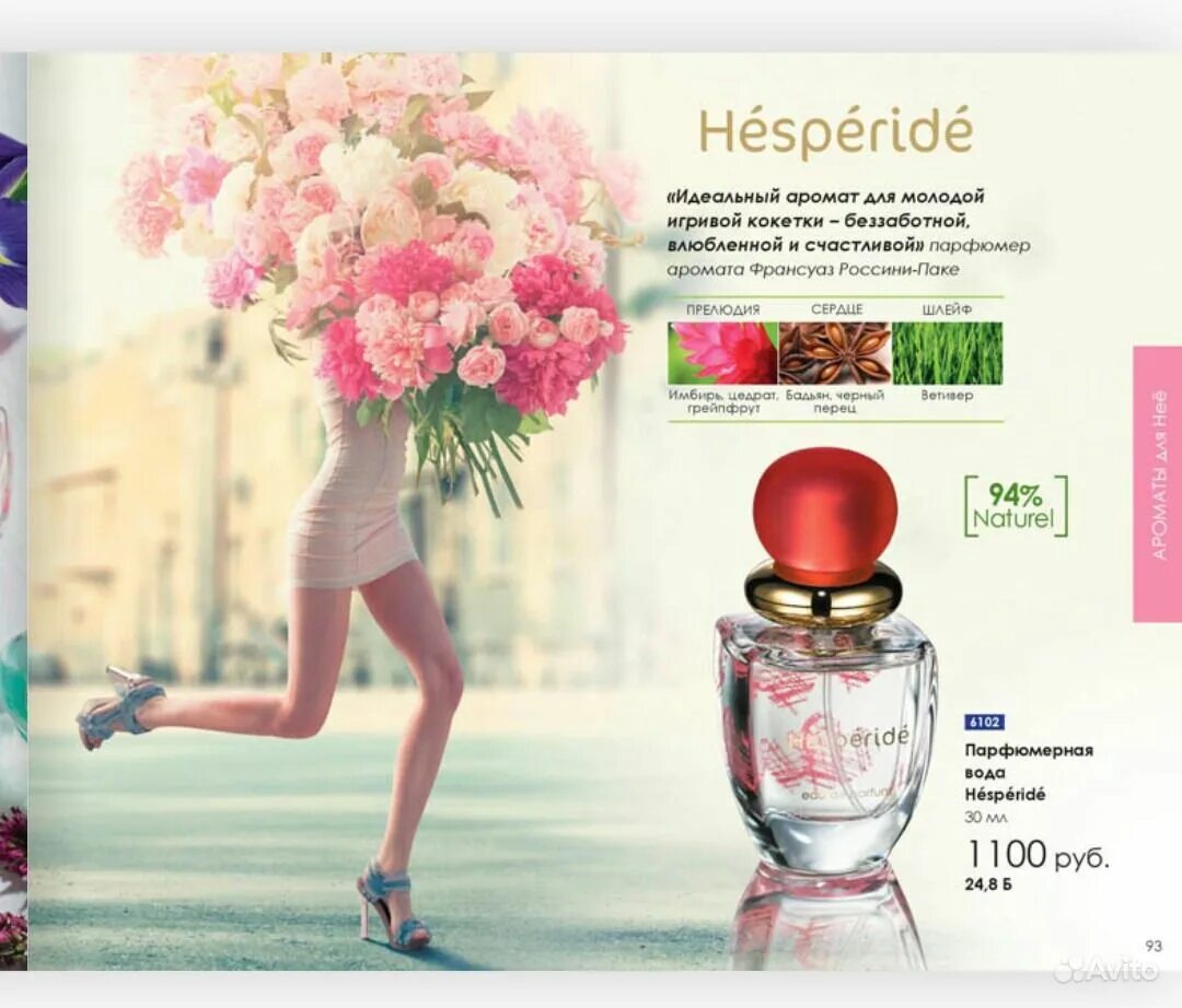 Спеллсмелл парфюмерия интернет магазин официальный сайт. Каталог спеллсмелл si fleuri купить. Спеллсмелл парфюмерия интернет магазин каталог товаров. Мужские духи виски версаче. Спеллсмелл парфюмерия интернет.