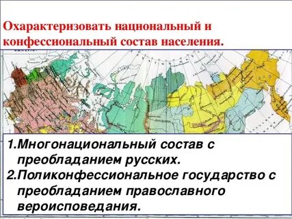 Пользуясь картой охарактеризуйте