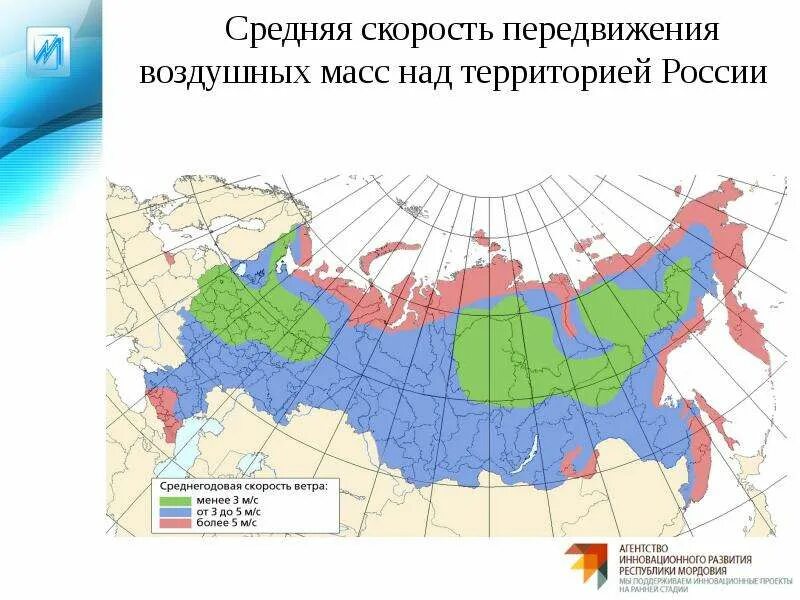 Какая воздушная масса на территории россии. Скорость передвижения воздушных масс. Карта воздушных масс России. Воздушные массы на территории России. Типы воздушных масс на территории России.