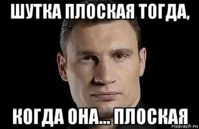 Что значит площе