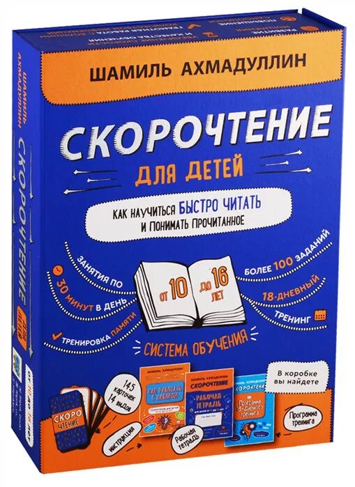 Как научить ребенка читать и понимать
