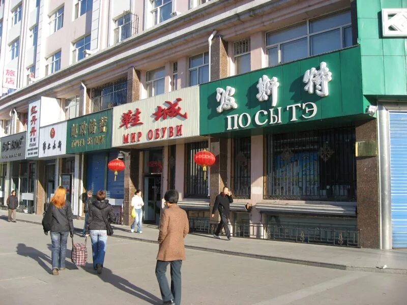 Хэйхэ китай. Хэйхэ город в китае. Город хэйхэ площадь. Хэйхэ вывески. Хэйхэ магазины.