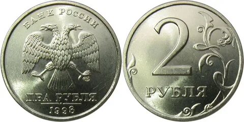 2 рубля 2021 года