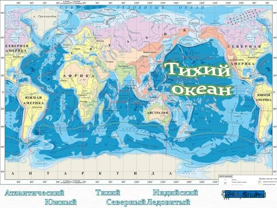 Карта мирового океана 6 класс атлас. Атлас по географии 6 класс карта мирового океана все океаны и моря. Мировой океан на Катре. Карта мировоготокеана.