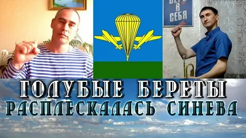 Когда мы были голубыми