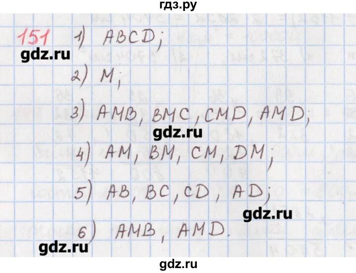 Стр 43 упр 151 математика 4. Математика 5 класс с 151. 2.151 Математика 6 класс. П.31 150,151 по математике 2 часть.