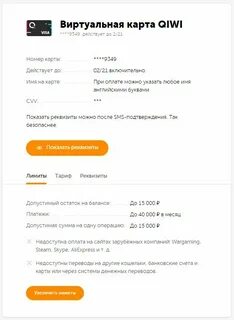 Виртуальная карта киви