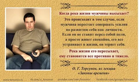 Торсунов законы жизни