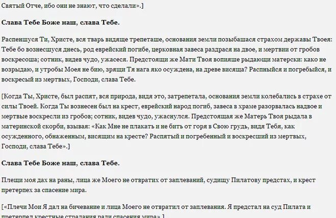 Какую молитву читать в пятницу. Какую молитву читать в пятницу. Молитва в страстную пятницу. Молитва архангелу селафиилу. Молитвы на страстной неделе.