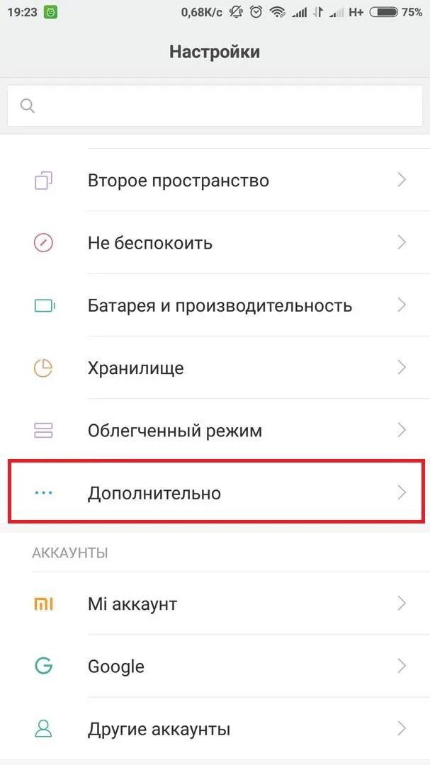 Сяоми настройка звука. Настройки Xiaomi. Настроить звук на редми. Звук в телефоне редми. Xiaomi тихий звук в наушниках