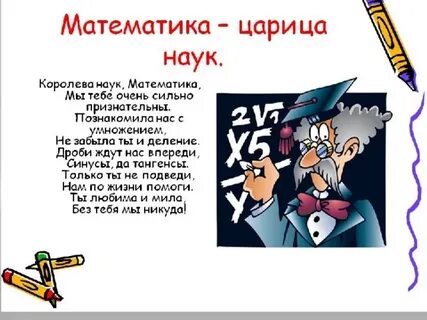 Сообщение по математике 5 класс
