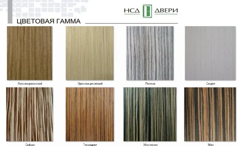 Цветовая гамма - AS Market