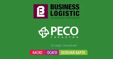 Ресо лет