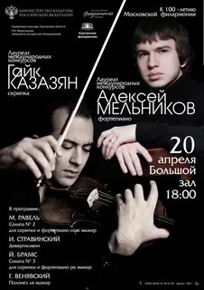 Филармония курган афиша март на 2024 год