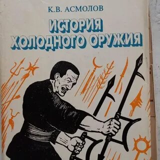 Читать оружейник