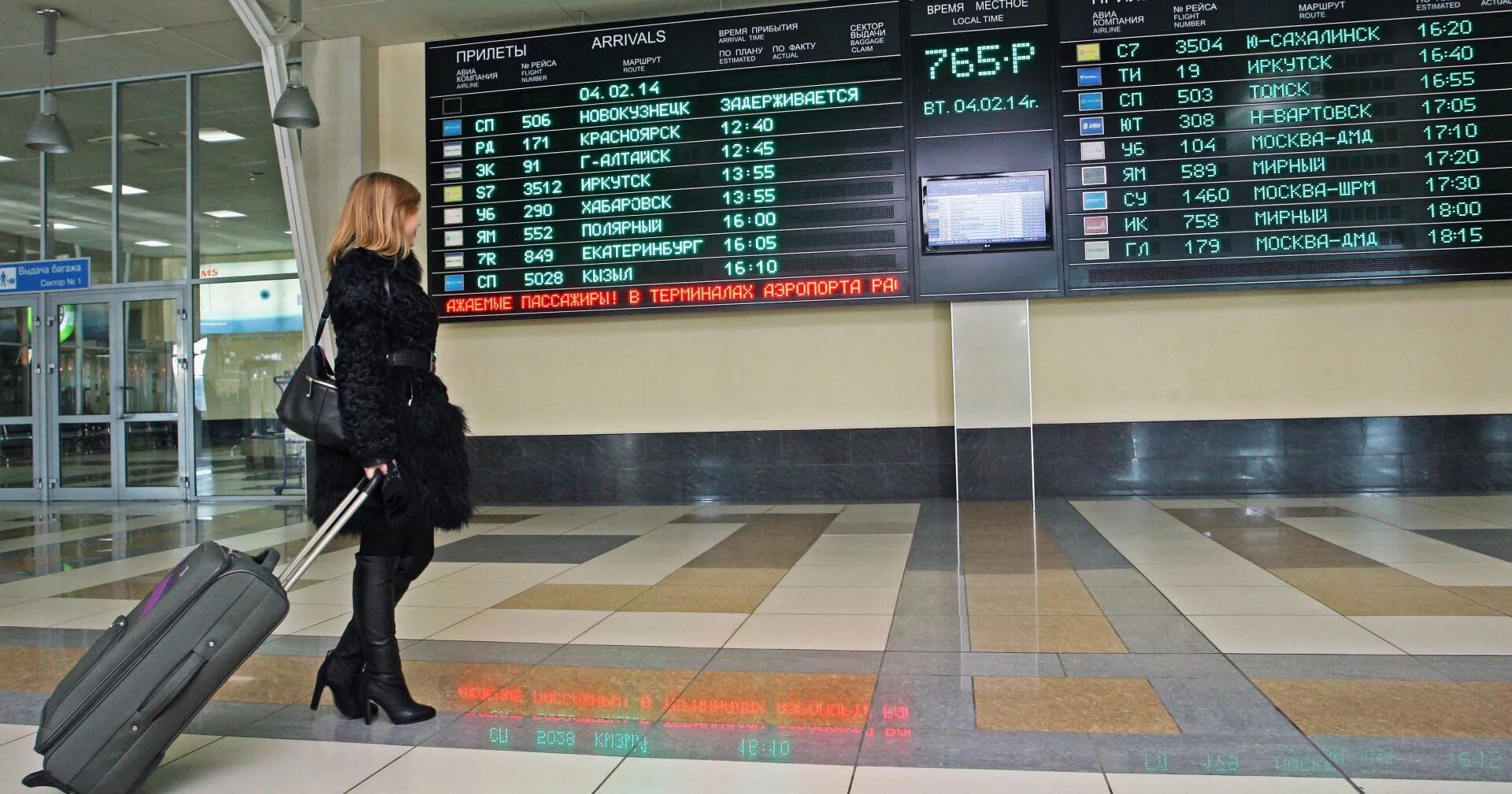 Рейсы домодедово аэропорта прибытие. Рейсы домодедово аэропорта прибытие