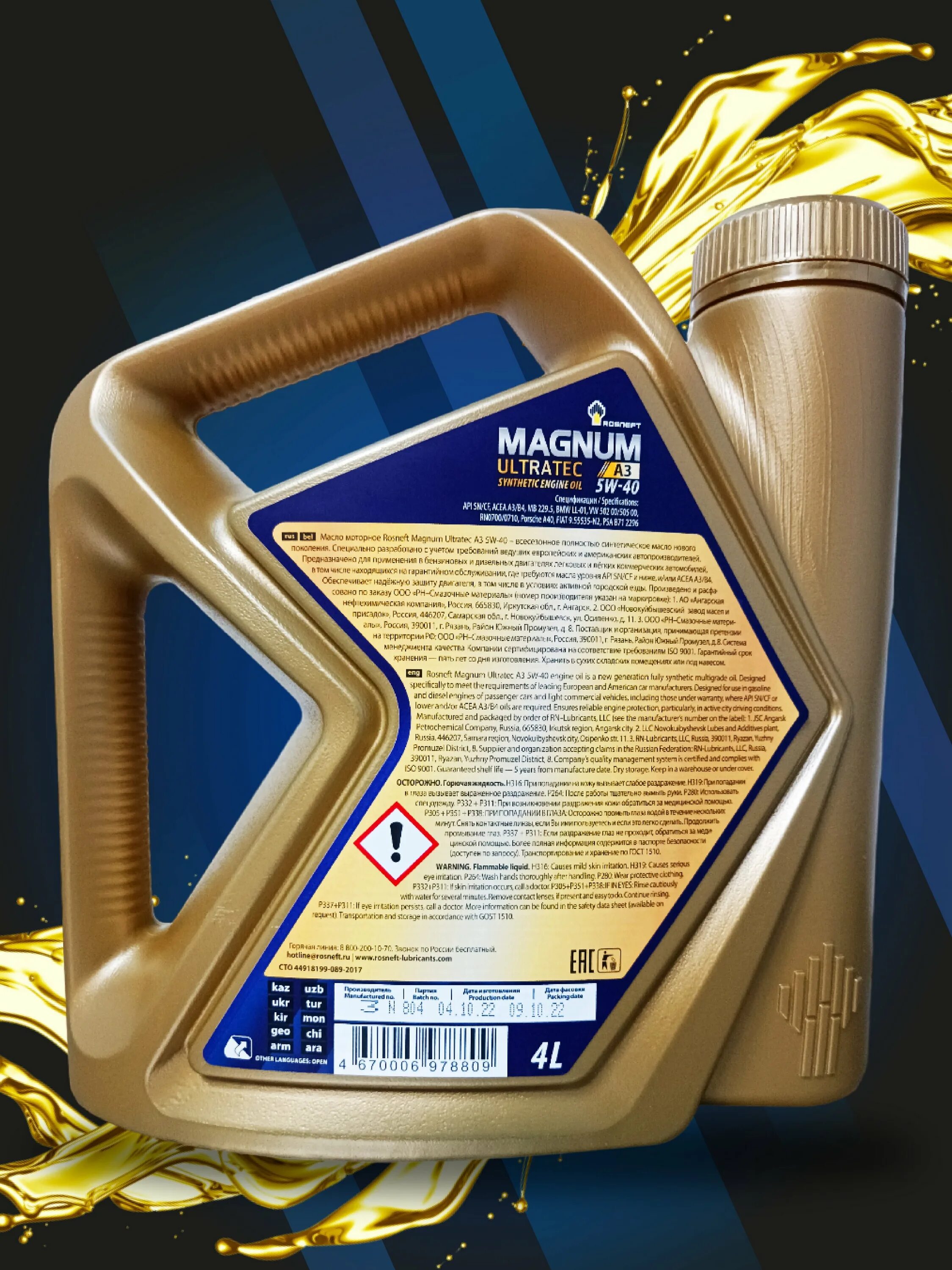 Роснефть magnum ultratec 5/40 синтетика. Масло моторное 5w40 синтетика роснефть магнум. Роснефть магнум ультратек 5w30. Rosneft magnum ultratec 5w-30 ford. Масло магнум 5w30 характеристики.