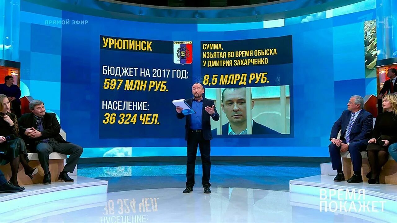 Включи программу время покажет. Программа время покажет. время покажет захарченко. время покажет орт. время покажет когда идет.