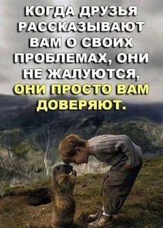 Проблем и доверите все