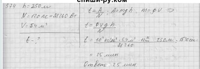 Кусок гранита объемом 5.5 дм3 и массой 15 кг целиком погружен. Кусок гранита объемом 5.5. Кусок бетона объемом 3 дм3 и массой 7 кг целиком погружëн в пруд. Кусок гранита объемом 5.5 дм3.