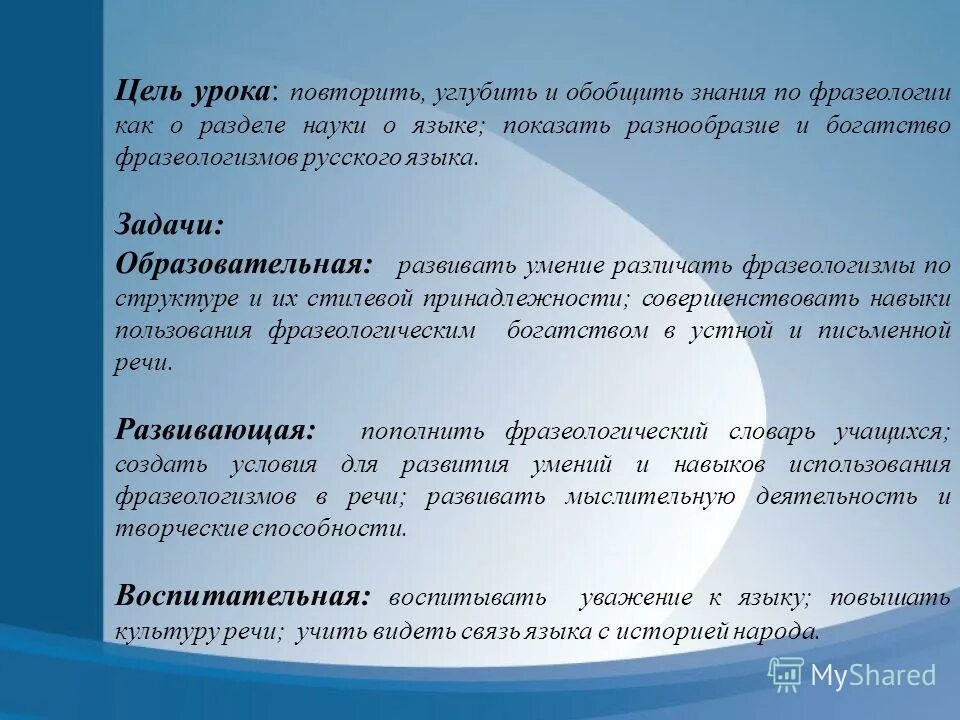 задачи языка науки. математика это язык. проблема педагогического исследования это. математика какая наука. черты языка науки.
