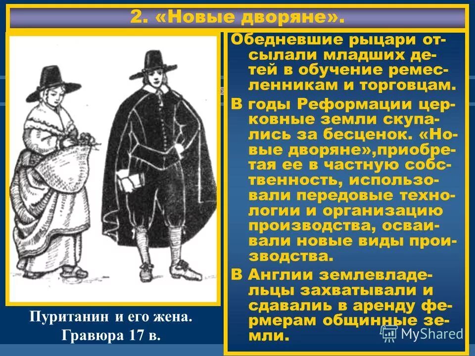 Дворцовые перевороты при петре 1. Старая новая аристократия. Новые дворяне это в истории. Старая новая аристократия. Старая аристократия и новая аристократия.