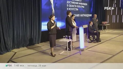 Трансляция награждения