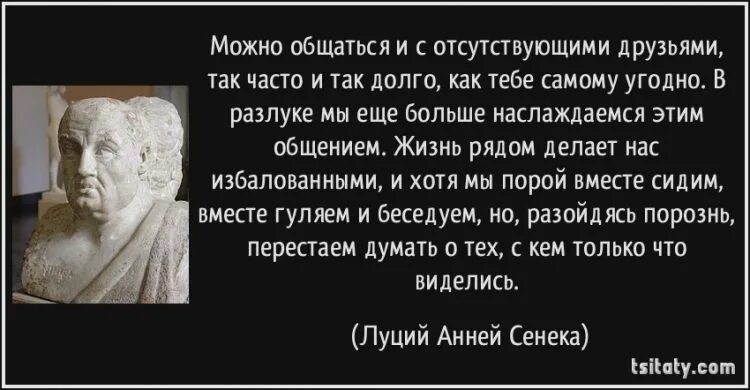 Цитаты по теме история. Высказывания луция аннея сенеки. цитаты луция сенеки. высказывание римского мудреца луция аннея сенеки. луций анней сенека цитаты.