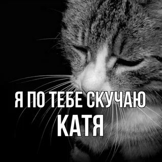 Песня я не возможна скучаю я очень