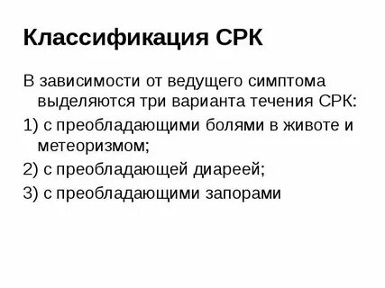 Срк кишечника форум отзывы