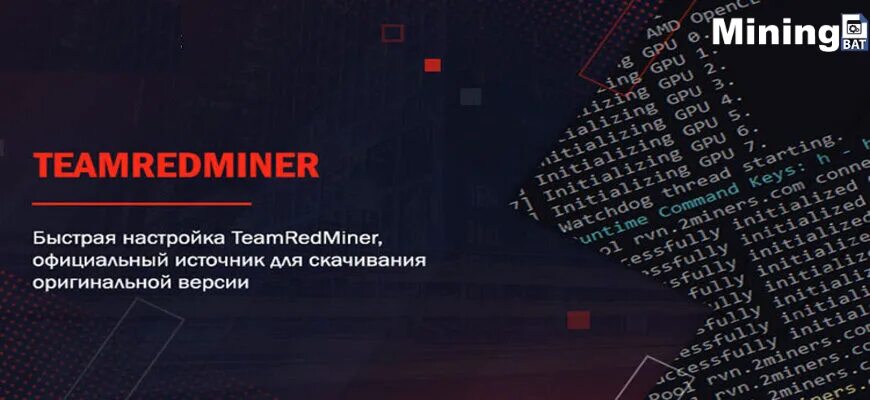 Windows mining. Team red miner разгон для 6600 xt. mining linux. teamredminer dual mining eth ton. teamredminer dual mining eth ton настройка.
