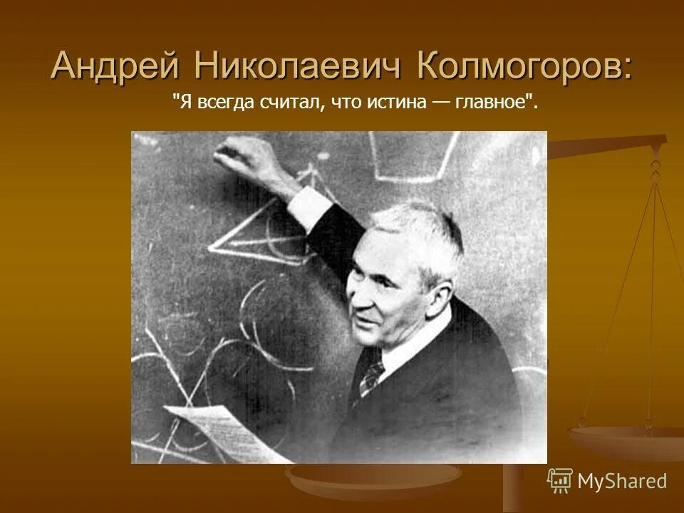 колмогоров снежинск