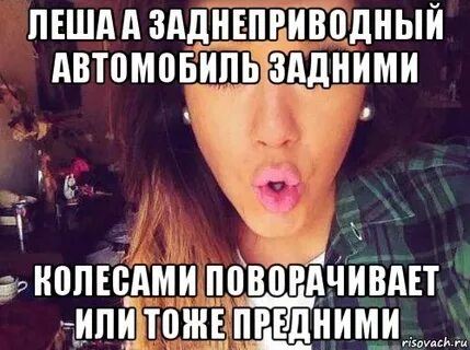 Заднеприводный